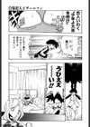 自爆超人ビザールマン CRAZY BOMBER BIZZARMAN試し読み6ページ