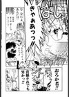 自爆超人ビザールマン CRAZY BOMBER BIZZARMAN試し読み7ページ