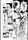 自爆超人ビザールマン CRAZY BOMBER BIZZARMAN試し読み8ページ