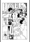自爆超人ビザールマン CRAZY BOMBER BIZZARMAN試し読み9ページ