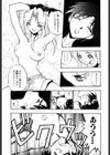 自爆超人ビザールマン CRAZY BOMBER BIZZARMAN試し読み10ページ