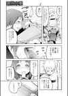 自発あるいは強●羞恥試し読み8ページ