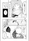 自発あるいは強●羞恥試し読み9ページ