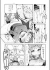 自発あるいは強●羞恥試し読み10ページ