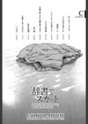 辞書とスカート試し読み3ページ