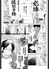 辞書とスカート試し読み4ページ