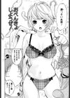 辞書とスカート試し読み5ページ