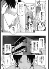辞書とスカート試し読み6ページ