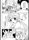 辞書とスカート試し読み7ページ