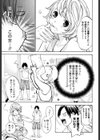 辞書とスカート試し読み8ページ
