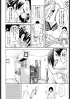 辞書とスカート試し読み9ページ