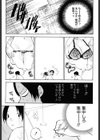 辞書とスカート試し読み10ページ