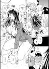七つの顔を持つ女家庭教師試し読み2ページ