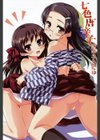 七色唐辛子試し読み2ページ