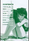 七色唐辛子試し読み3ページ