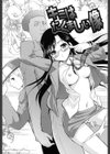 七色唐辛子試し読み8ページ