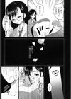 七色唐辛子試し読み10ページ