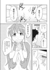 七変管理試し読み1ページ