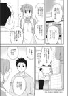 七変管理試し読み3ページ