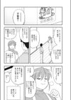 七変管理試し読み4ページ
