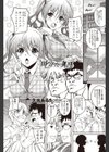 叱られたい年頃試し読み1ページ
