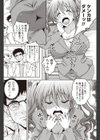 叱られたい年頃試し読み3ページ