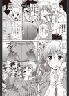 叱られたい年頃試し読み4ページ