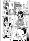 叱られると濡れるOL 〜怒りのバナナ〜試し読み2ページ