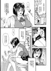 叱られると濡れるOL 〜怒りのバナナ〜試し読み3ページ