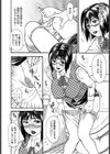 叱られると濡れるOL 〜怒りのバナナ〜試し読み4ページ