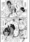 叱られると濡れるOL 〜怒りのバナナ〜試し読み7ページ