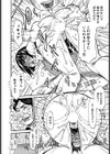 叱られると濡れるOL 〜怒りのバナナ〜試し読み8ページ