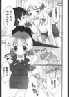 失学園試し読み3ページ
