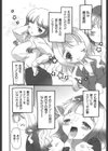 失学園試し読み4ページ