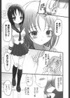 失学園試し読み5ページ