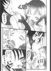 失学園試し読み7ページ