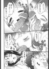 失学園試し読み8ページ