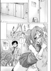 失楽連鎖試し読み1ページ