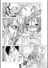 失楽連鎖試し読み2ページ