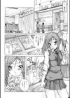 失楽連鎖試し読み4ページ