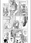 失楽連鎖試し読み5ページ