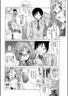 失楽連鎖試し読み6ページ