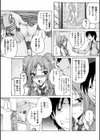 失楽連鎖試し読み7ページ