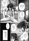 失禁中毒試し読み7ページ