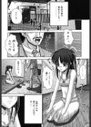 失禁中毒試し読み8ページ
