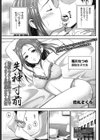 失神寸前濃厚キスと情熱セックスでイキまくる敏感女子大生試し読み1ページ