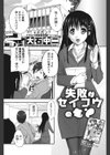 失敗はセイコウのもと試し読み1ページ