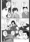 失敗はセイコウのもと試し読み2ページ