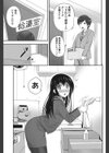 失敗はセイコウのもと試し読み3ページ