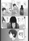 失敗はセイコウのもと試し読み4ページ